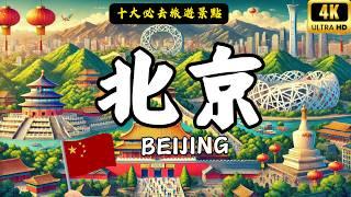 Top 10 Tourist Attractions In Beijing, China | China Travel | Asia Travel #travel #china