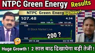 NTPC Green Energy share news today,Results Analysis Anil singhvi,ntpc green energy share target 2030