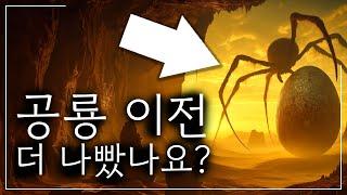 공룡 이전의 지구는 왜 무서웠을까요? 가장 놀라운 선사 시대의 비밀 | 지구 역사 다큐멘터리