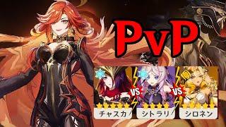 ついに原神にPVPモードが導入！Ver.5.0と5.1の新キャラ詳細【原神/げんしん】