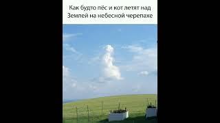 Путешествие по небу