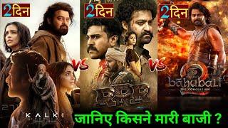 Kalki Vs RRR Box Office collection, Kalki 2898AD Box Office Collection, Kalki Box Office, Prabhas,