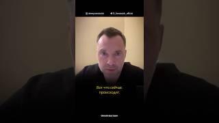 Хуторской путинизм в Украине - преступление против народа | Алексей Арестович
