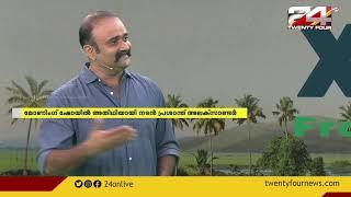 മോണിംഗ് ഷോയിൽ അതിഥിയായി നടൻ പ്രശാന്ത് അലക്സാണ്ടർ | Prashanth Alexander