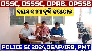 POLICE SI 2024,OSAP/IRB OVER AGE RESULT // PMT RESULT // OPRB, OPSSB, OSSSC, OSSC