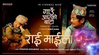 new nepali movie rai maila ll new nepali movie dhanya rai