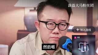 亲儿子当卧底，揭穿父亲重婚真相，母亲却选择沉默？涂磊怒斥：你不是受害者，是纵容者！ | 真爱会客室