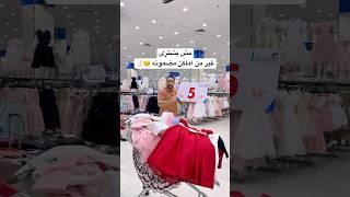 توب سنتر للملابس فى الرياض #السعودية #الرياض #العوضى_فى_الرياض #ملابس #العيد #سوق #اسواق #عروض ad