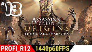 Odstępca cz.2 | Assassin's Creed Origins: Klątwa faraonów (PL) [#13] [1440p60fps]