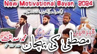 New Motivational Bayan 2024 | Qabr Mein Mustafa Ki Pehchan | Full Bayan HD