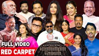 Full Video : Ponniyin Selvan Trailer Launch Red CarPet | Ps1 Audio Launch & Trailer Launch | Ps1