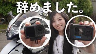 モトブロガーはGoProより絶対こっちが良い！！【DJI OSMO ACTION 4】