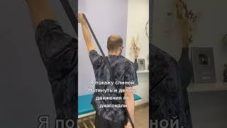 УПРАЖНЕНИЯ ОТ БОЛИ В ГРУДНОМ ОТДЕЛЕ ПОЗВОНОЧНИКА  #боль  #шеяболит  #массаж  #медицина  #доктор