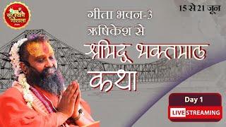 LIve Day -1 Shri Bhaktmal Katha Rishikesh Shri Rajendra Das Ji Maharaj !!