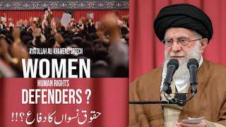 Ayatollah Ali Khamenei Women human Rights Defenders Hazrat Faitma Zahra S KI Nomana zindagi new 2025