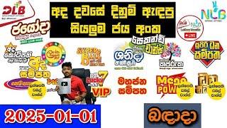 DLB NLB Today All Lottery Results 2025.01.01 අද සියලුම ලොතරැයි ප්‍රතිඵල dlb nlb