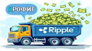 CHATGPT ДАЛ ТОЧНЫЙ ПРОГНОЗ XRP! ПОЧЕМУ STELLAR = RIPPLE? CBDC БУДЕТ ПОЛНОСТЬЮ АНОНИМЕН? ПРОГНОЗ РИПЛ