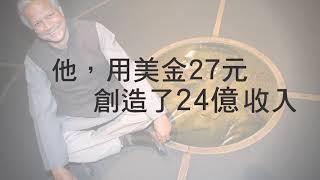 台灣尤努斯基金會