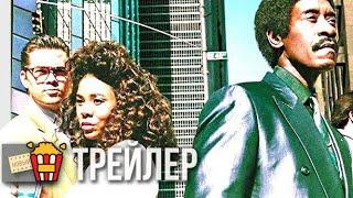 ЧЁРНЫЙ ПОНЕДЕЛЬНИК — Русский трейлер | 2019