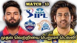 DC vs CSK 13th IPL match prediction Tamil|csk vs dc dream11 prediction tamil|delhi vs chennai