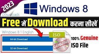 Windows 8 kaise download kare | How to download windows 8 From Microsoft Official Website