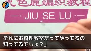 私が超資産家で夫が婿養子だと知らず夫を略奪する愛人「タワマン住まいの夫は私のもの！離婚してさっさと消えな！」直後私は大爆笑!「夫はあげるw」夫の素性を教えると愛人は大発狂