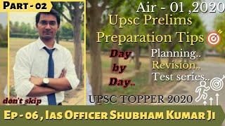 UPSC Prelims Preparation Tips  By IAS Officer Shubham Kumar Air 01|| UPSC TOPPER Part 02 UPSC