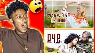 alek Tewelde_ደሃይ_&_feruz Tesfalem_ክንደይ ትፍቶ_New Eritrean music reaction video