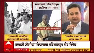 Nitesh Rane on Bhaiyyaji Joshi :  भैय्याजी जोशींच्या विधानाचा मविआकडून तीव्र निषेध