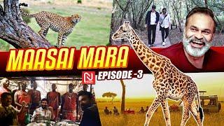 జీవితంలో ఒక్కసారైనా చూడాల్సిన ప్లేస్ ..! Maasai Mara || Episode 3 || NagaBabu || Kenya | @NmediaENT‬