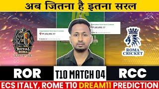 ROR VS RCC Dream11 Prediction | Ror VS Rcc | ROR VS RCC Italy T10