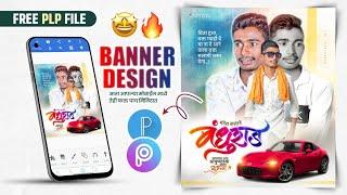 Trending Birthday Banner Editing | Birthday Banner Editing Plp File | Birthday Banner Editing 2023