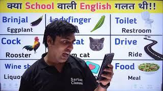 इंग्लिश बोलना सीखो, Learn English in Hindi