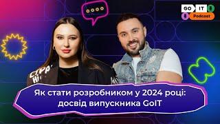 Як стати розробником у 2024 році: досвід випускника GoIT | Сергій Сидоренко, випускник GoIT