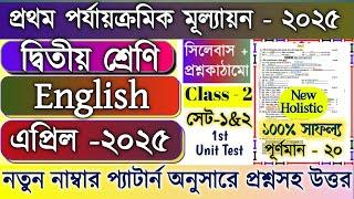 Class 2 1st unit test English Question Paper 2025 |Class 2 All Subject 1st unit test Suggestion 2025
