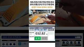 검사계측 양품 양산 측정 기기 기계 프로그램 소프트웨어 개발업체