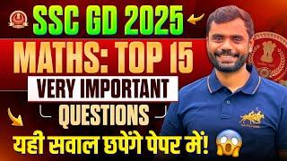 #05 | TOP 15 सबसे ज्यादा Trending सवाल For SSC GD 2025  by Aditya Ranjan Sir Maths