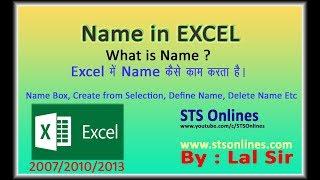 Ms-Excel 2010 Tutorials in Hindi || Names in Excel