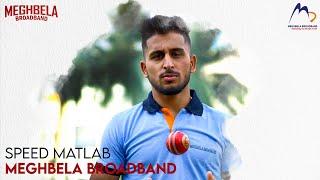 Meghbela Broadband | Umran Malik | Speed