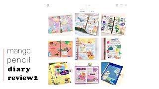 ENG) 1년간 쓴 다이어리 같이 구경해요 2탄 /Diary Review/ How I decorated my diary for a year/ 다이어리꾸미기 / 망고펜슬