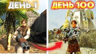 ПРОЖИЛИ ВЕСЬ ВАЙП НА ЗАБИТОМ ПВП СЕРВЕРЕ В ARK SURVIVAL EVOLVED