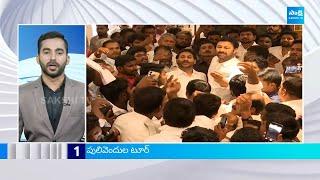 TOP 25 Headlines | Sakshi News Express | Latest Telugu News | @ 06:00AM | 24-12-2024 | @SakshiTV