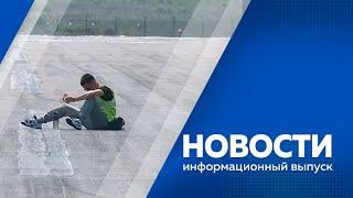 НОВОСТИ 04 06 24