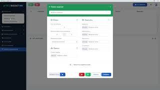 Обзор интерфейса Teleboost PRO