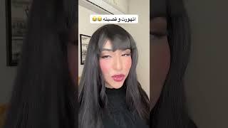 اي رأيكو في القصه الجديده ؟ | اسراء نبيل