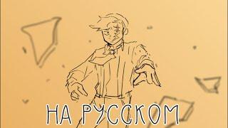 Quackity's death | Dream SMP animatic (Russian Dub) [by Minutapita]