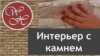 Искусственный фасадный камень White Hills в Санкт-Петербурге