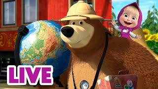  LIVE STREAM  Masha and the Bear  Footsteps On The Map ️