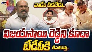 అది నా హక్కు.. | YSRCP Gadikota Dwarakanath Reddy SENSATIONAL COMMENTS on Vijayasai Reddy | TV5 News