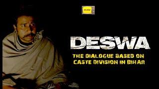 DESWA CASTE DIALOGUE | NITIN NEERA CHANDRA | SENTHIL KUMAR | NEETU N CHANDRA